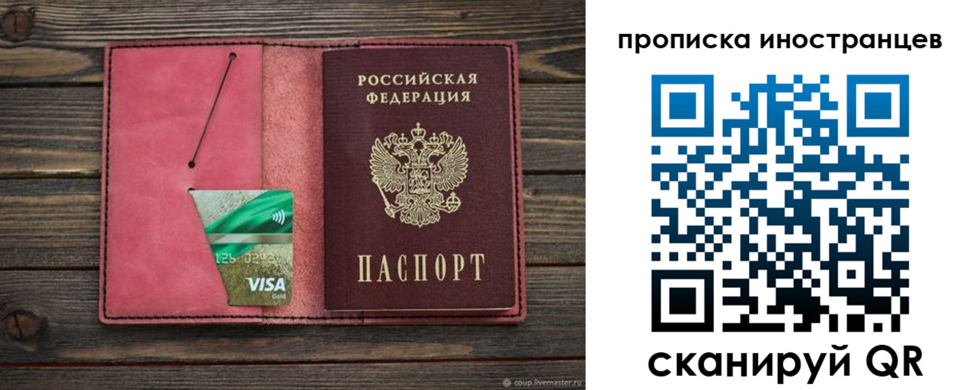 временная регистрация в Ленинске