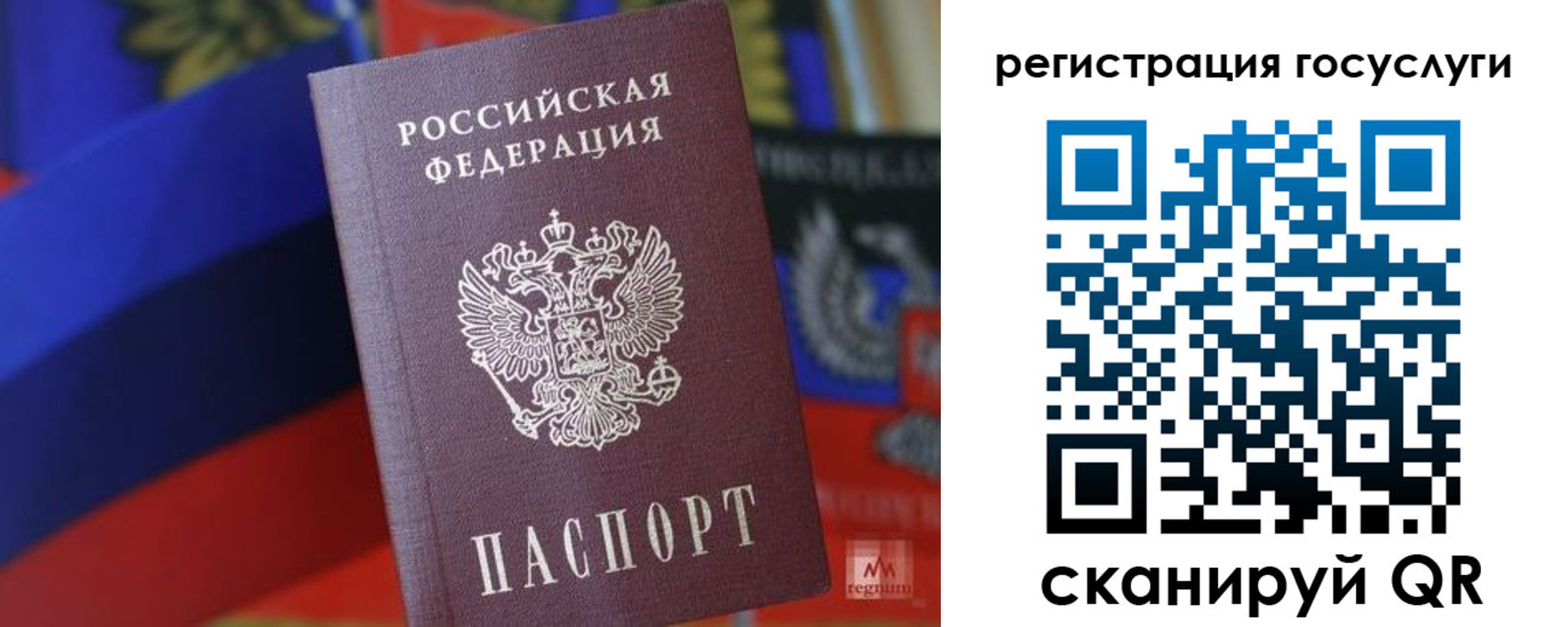 прописка от собственника в Ленинске