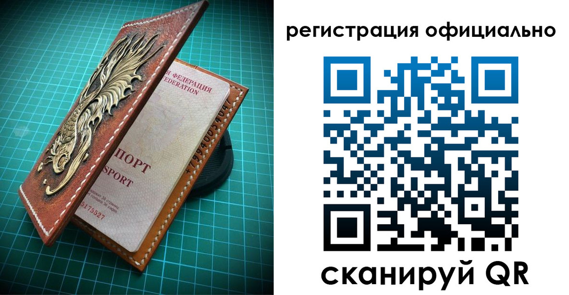 прописка иностранных граждан в Ленинске